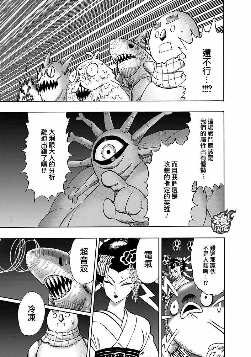 第148话 力量的冲突2