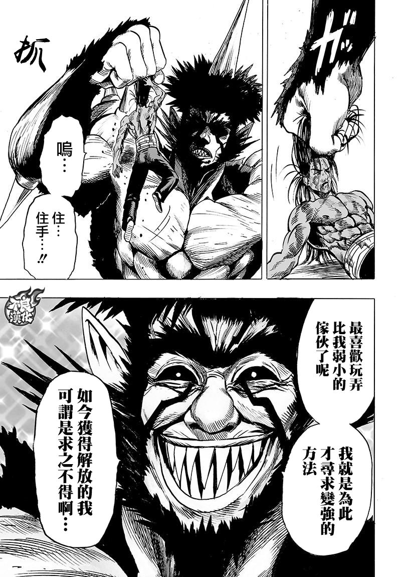 第117话 停滞与成长3