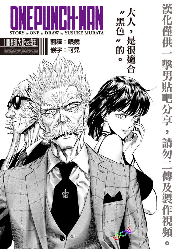 第152话 原子武士0