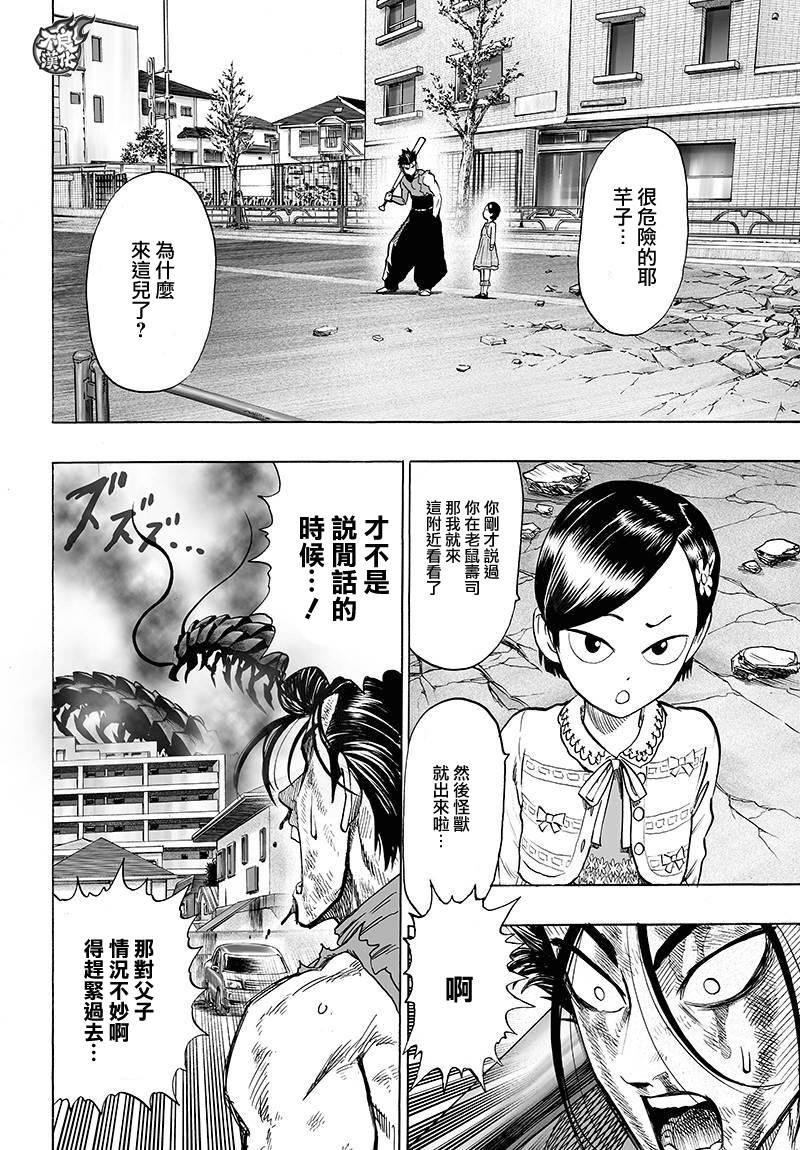 第88话 只有你1