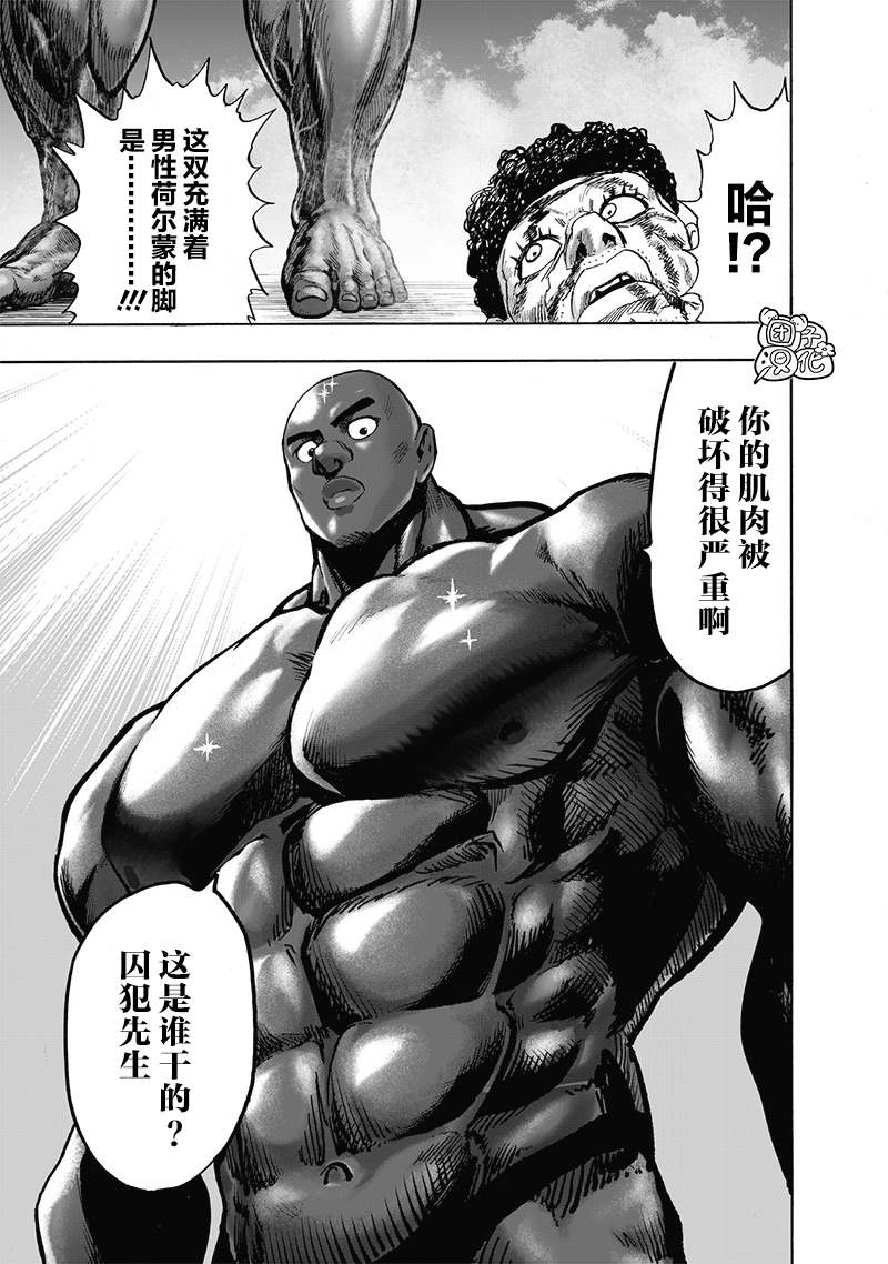 第166话3