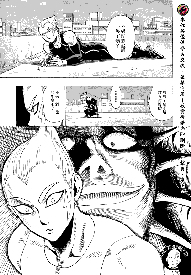 第29话4
