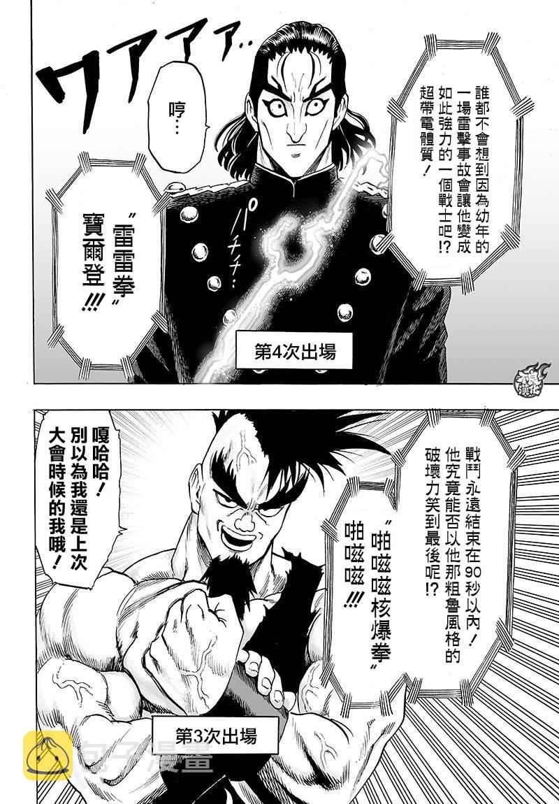 第92话3