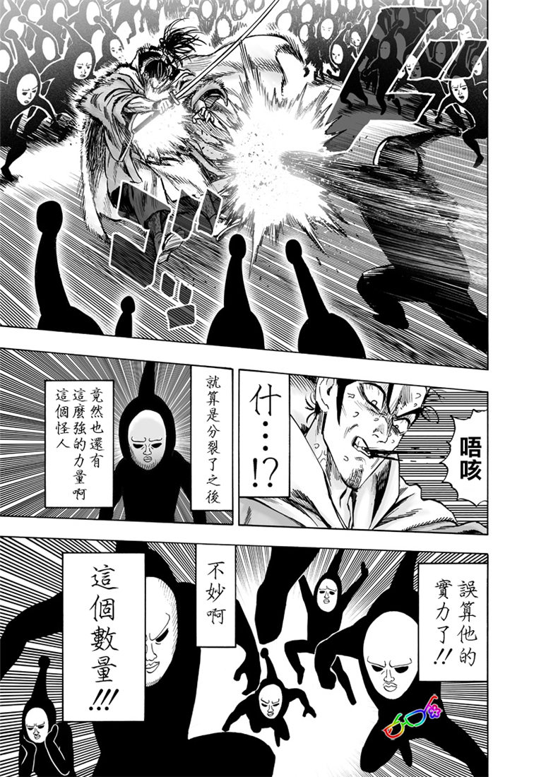 第155话 大凶1