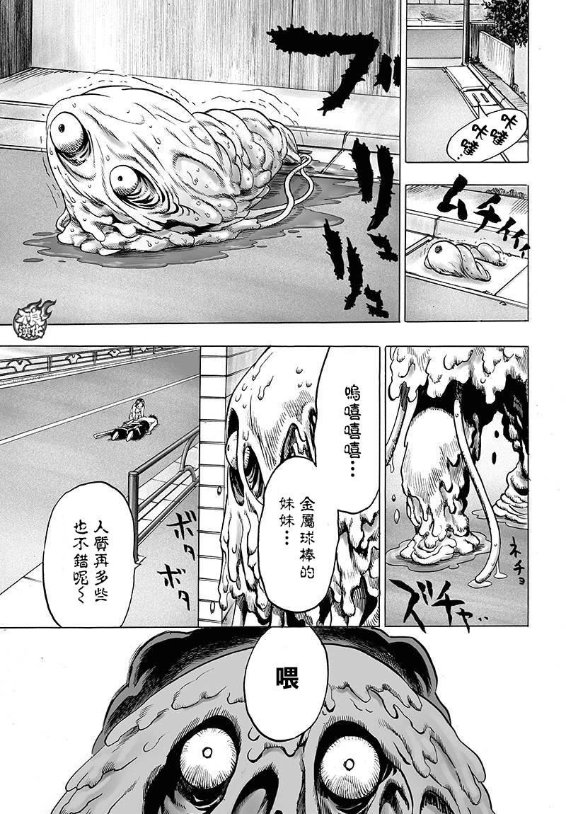第88话 只有你4
