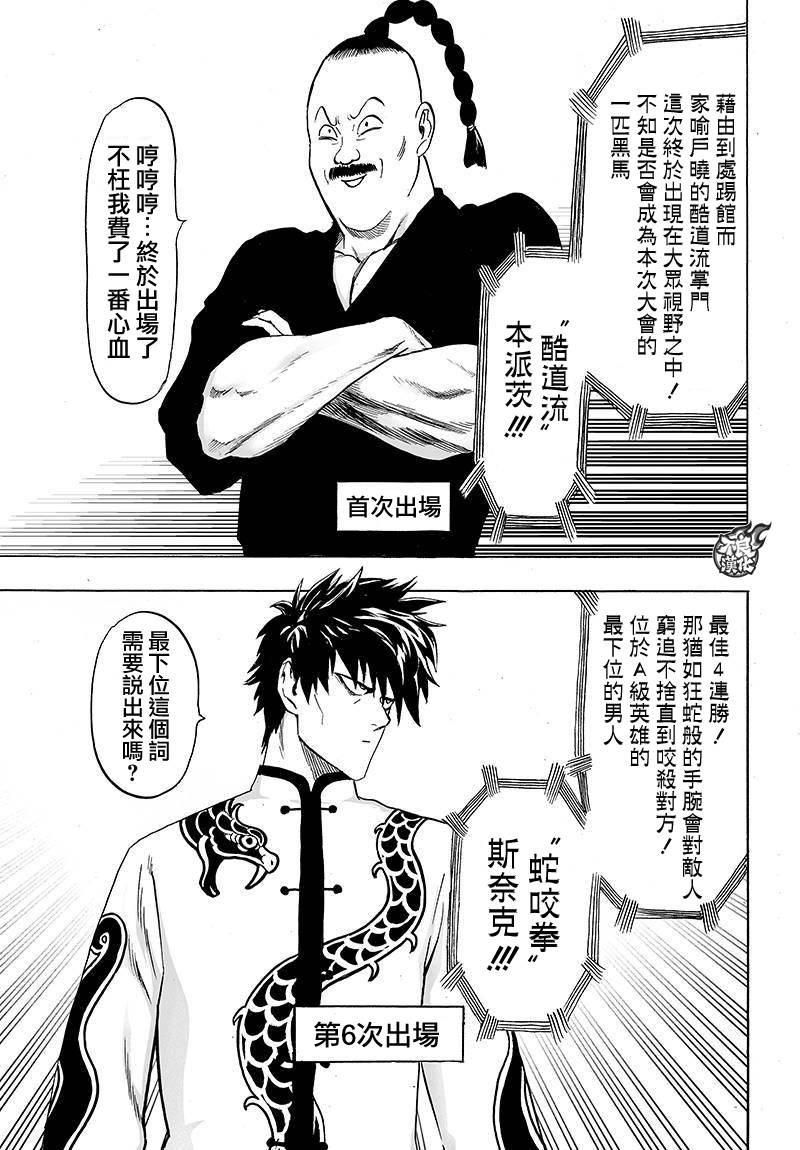 第92话2