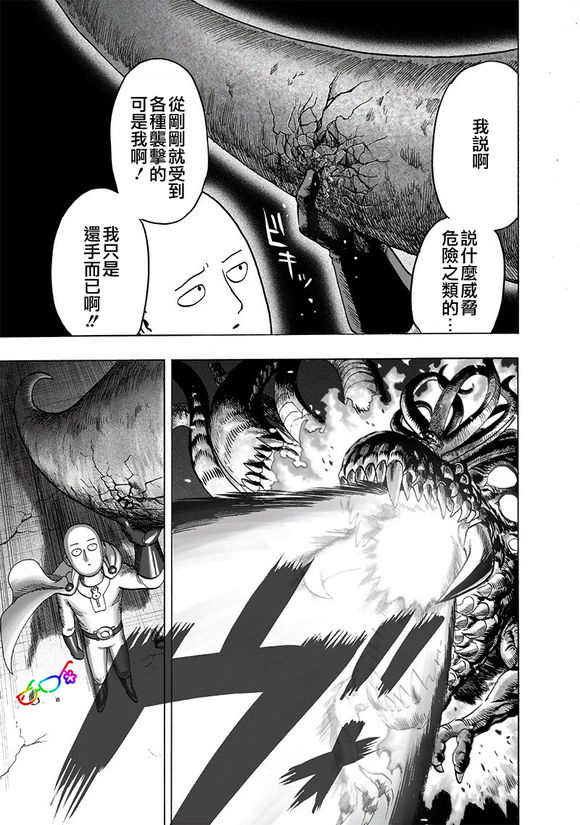 第153话 增生的糟糕家伙4