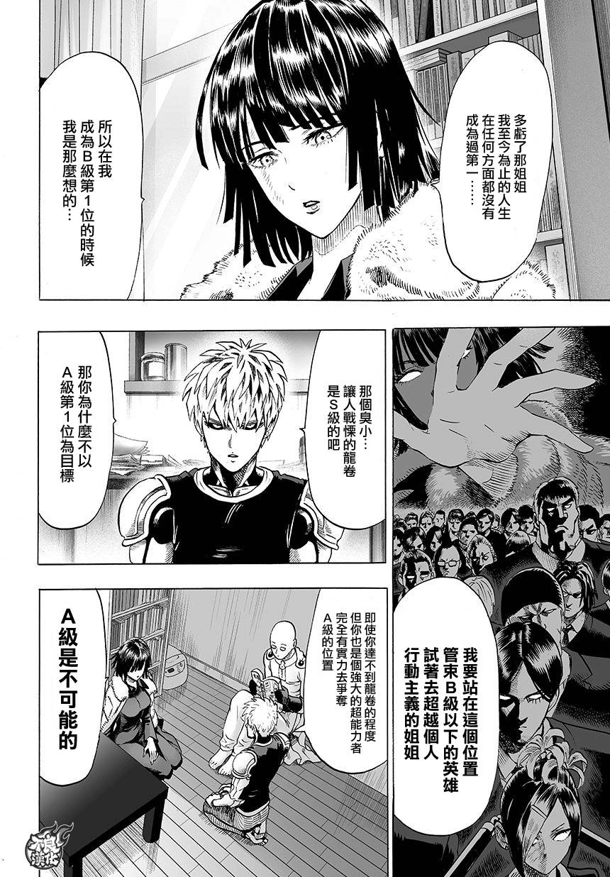 第65话3