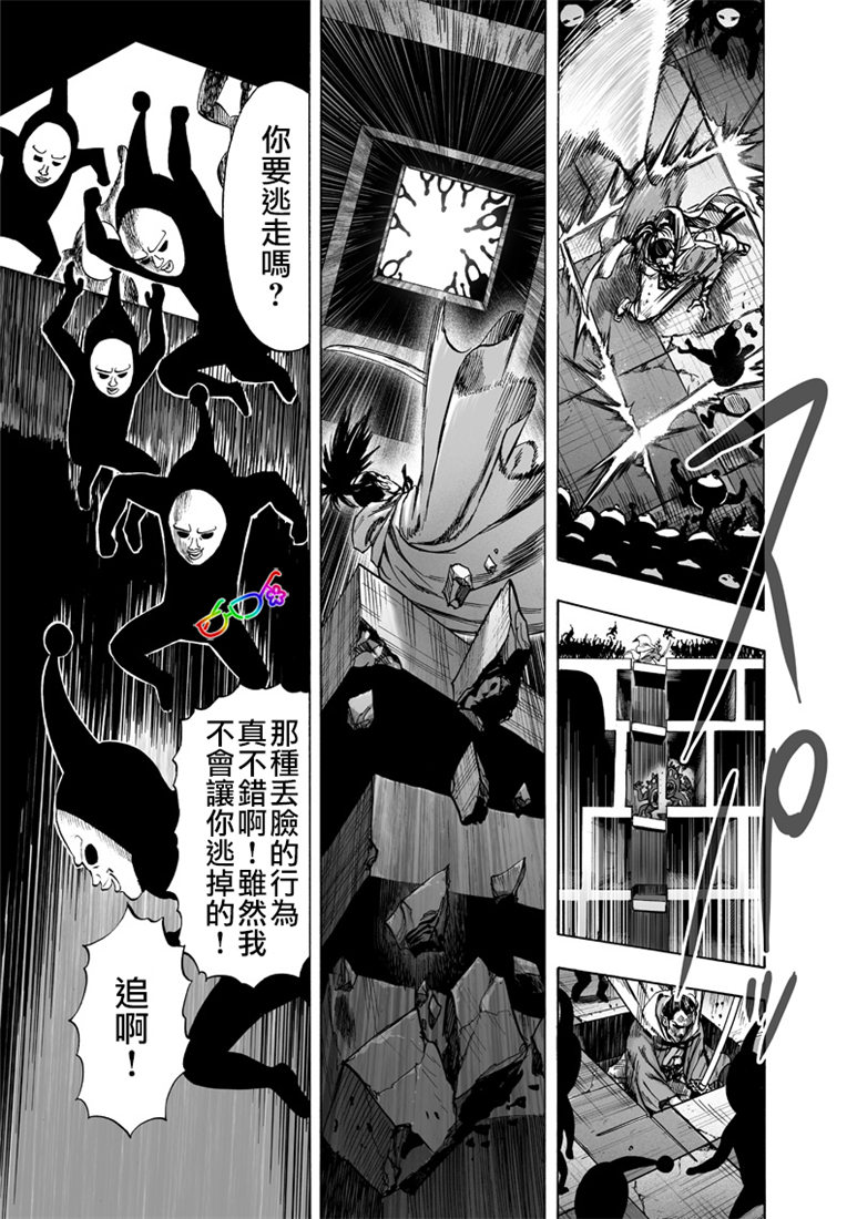 第155话 大凶3
