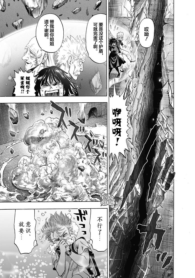 第175话 庞然大物2