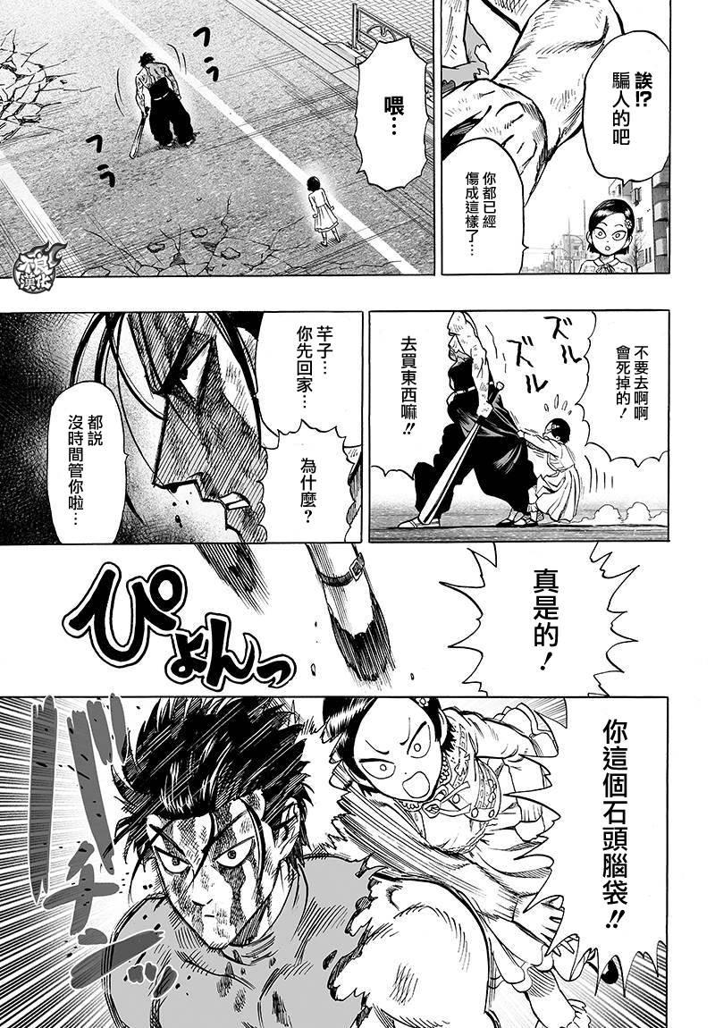 第88话 只有你2