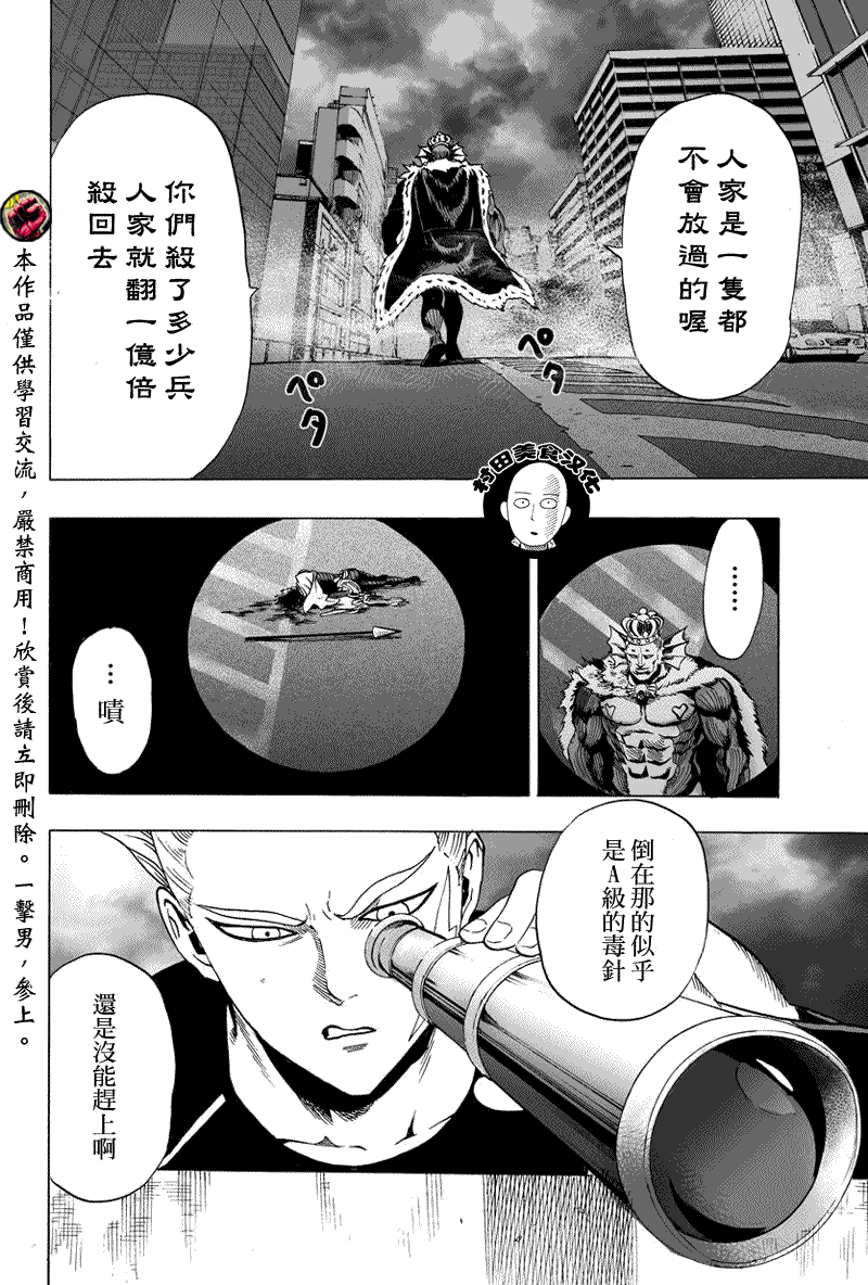 第29话3