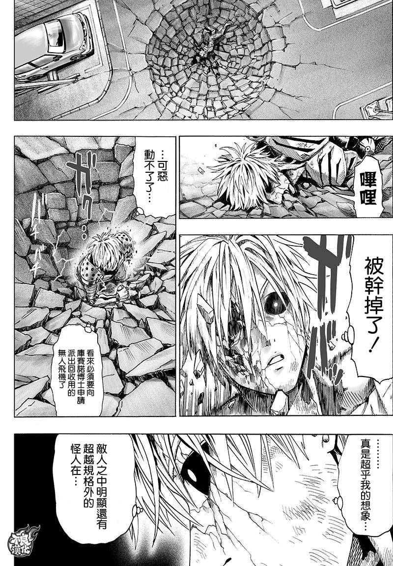 第105话3