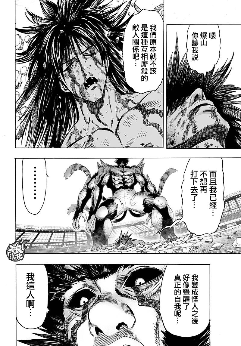 第117话 停滞与成长2