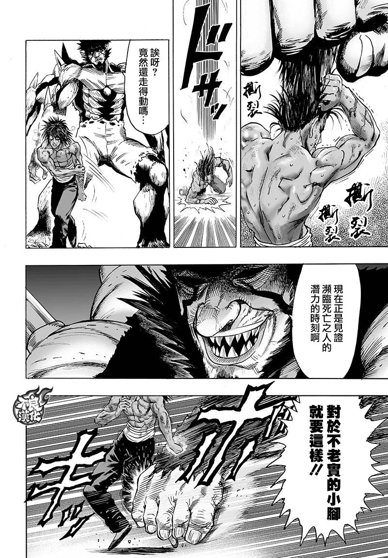第117话 停滞与成长4