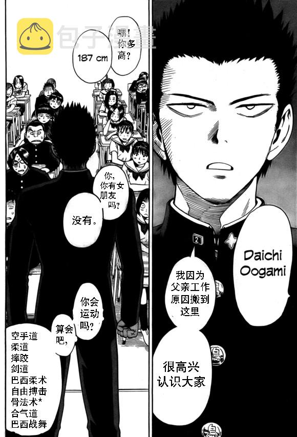 外传：第17话  ONE老师版可爱的野猫3