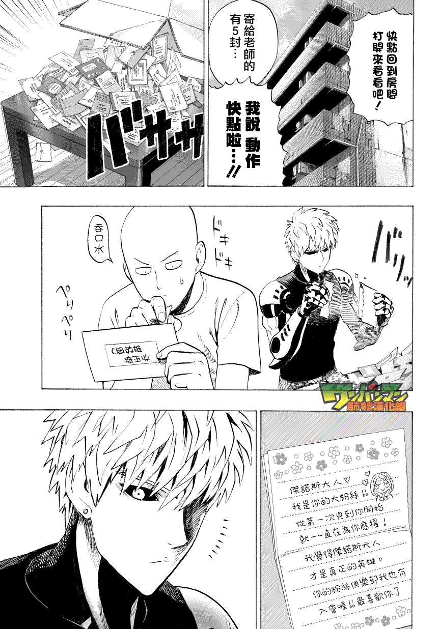 第35话 下3