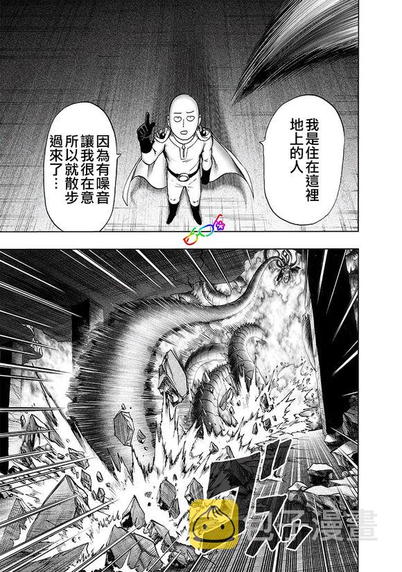 第153话 增生的糟糕家伙2