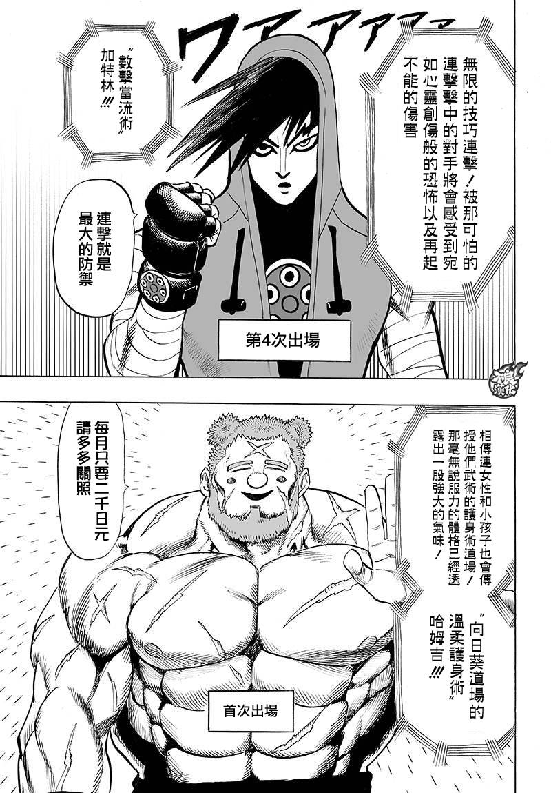 第92话4