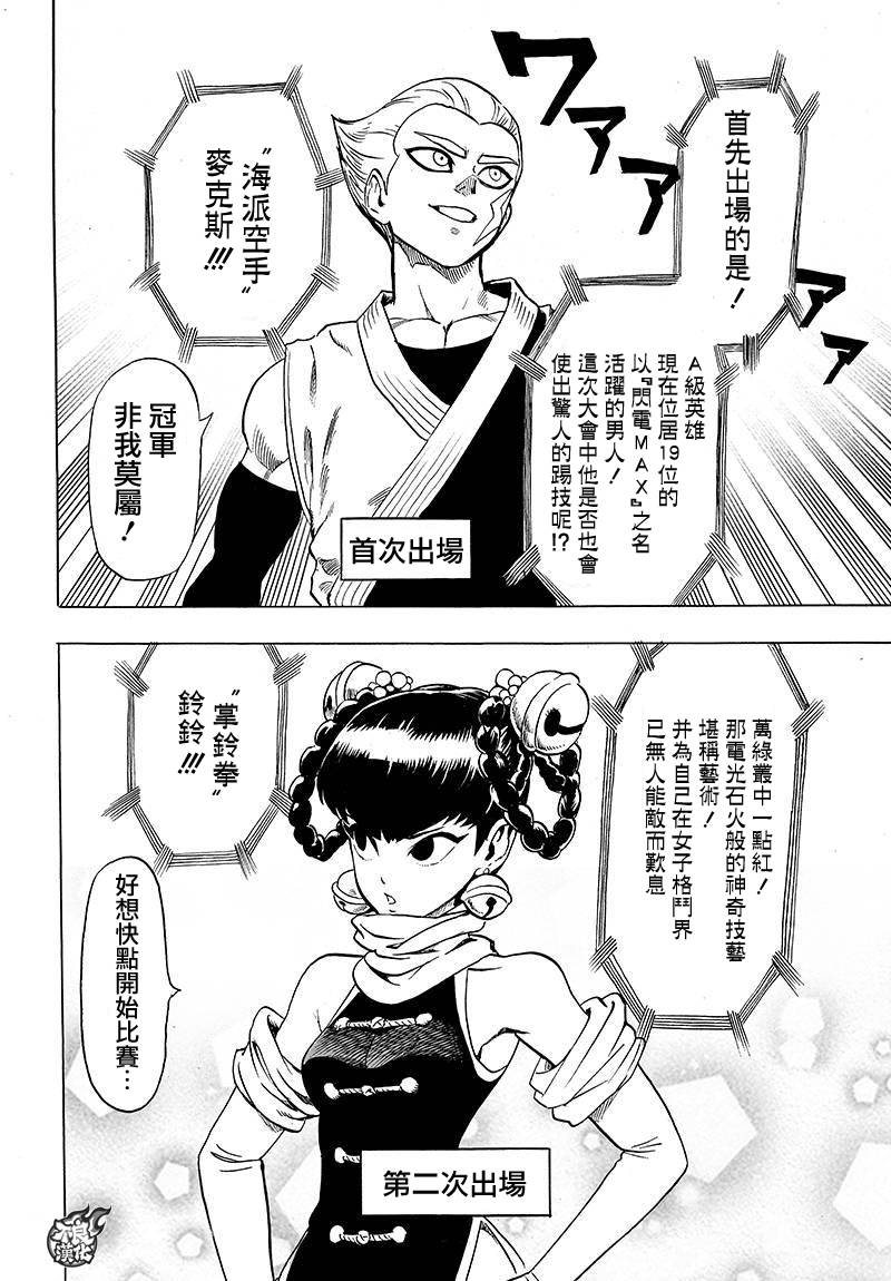 第92话1