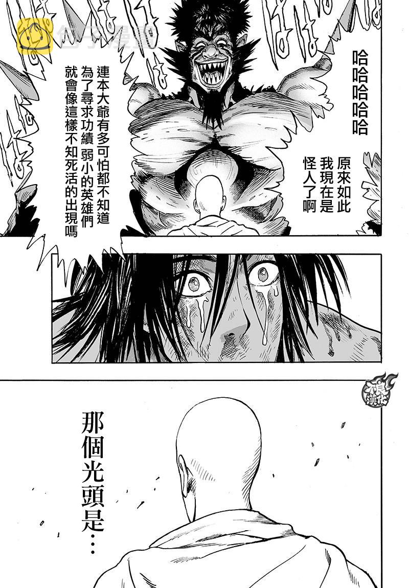 第118话 一如往常的寂寥2