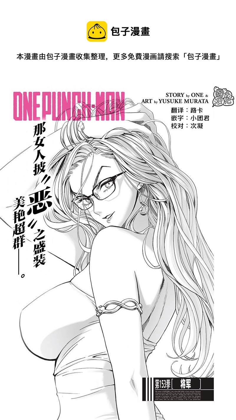 第197话 将军0
