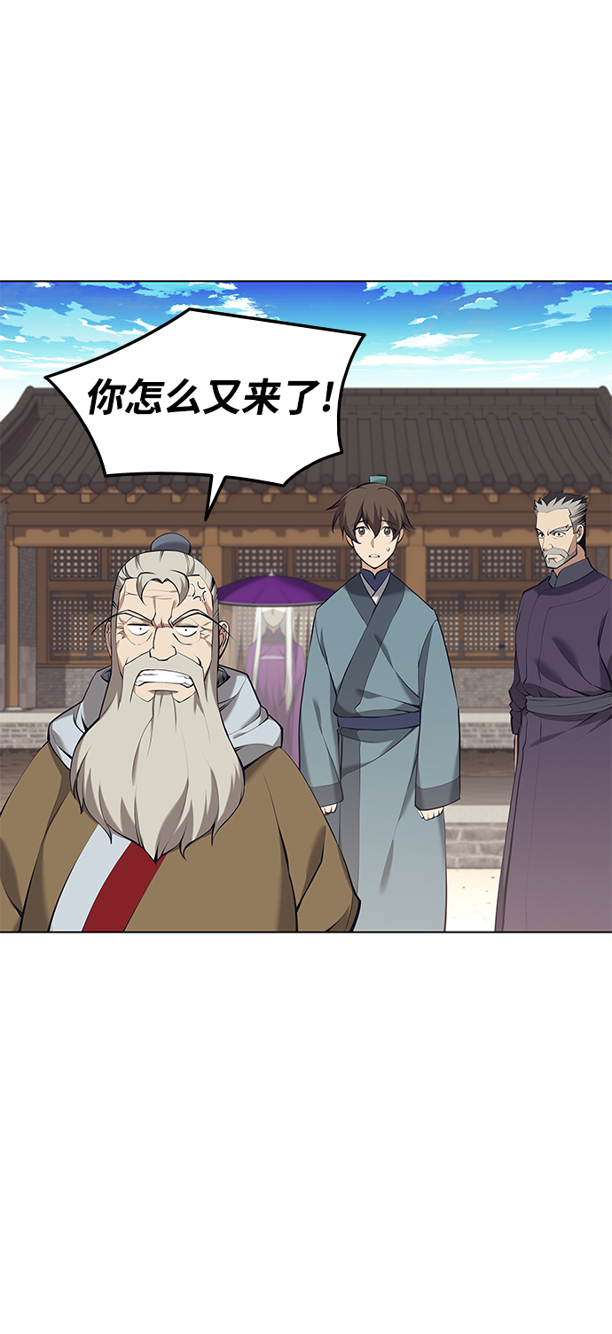 落乡文士传漫画,[第二季 第18话] 南宫世家的提议2图