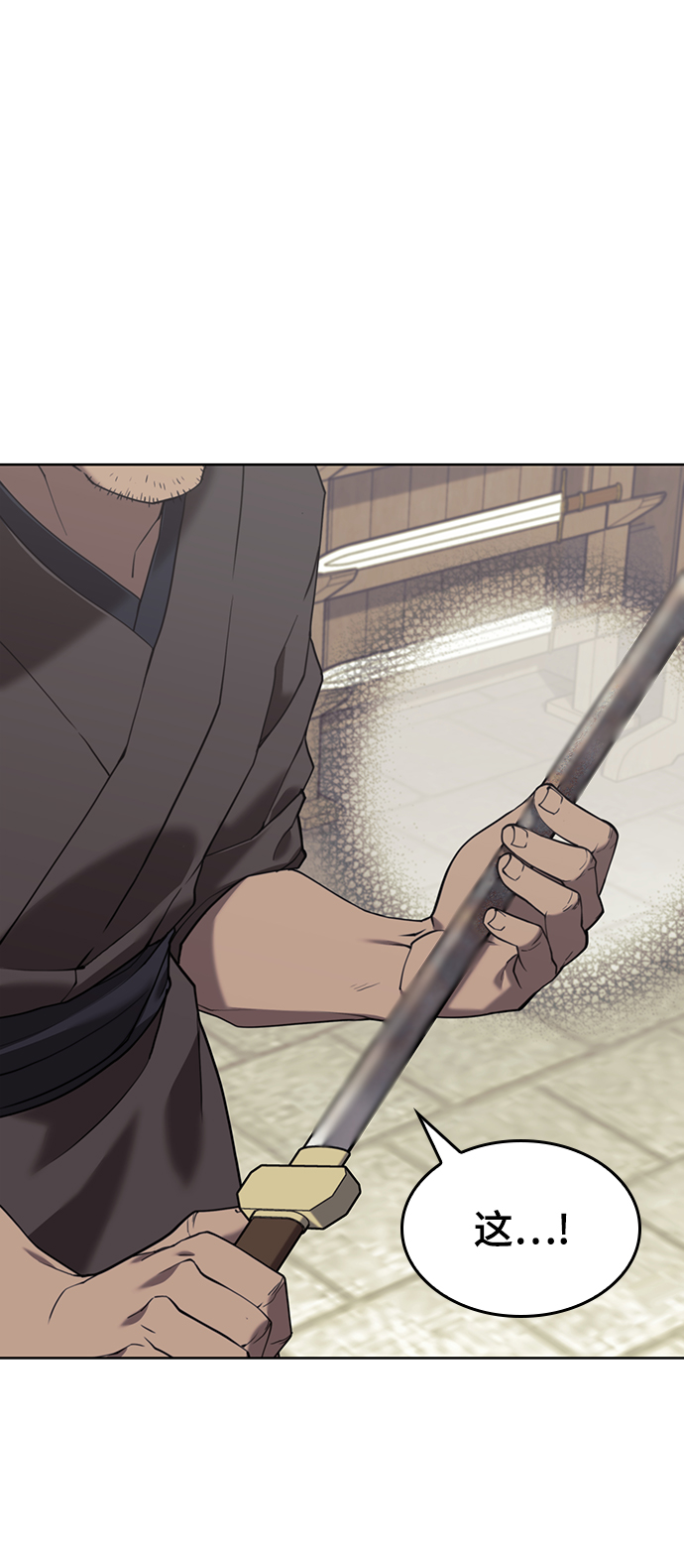 落乡文士传漫画,[第二季 第40话] 铁剑与白露2图