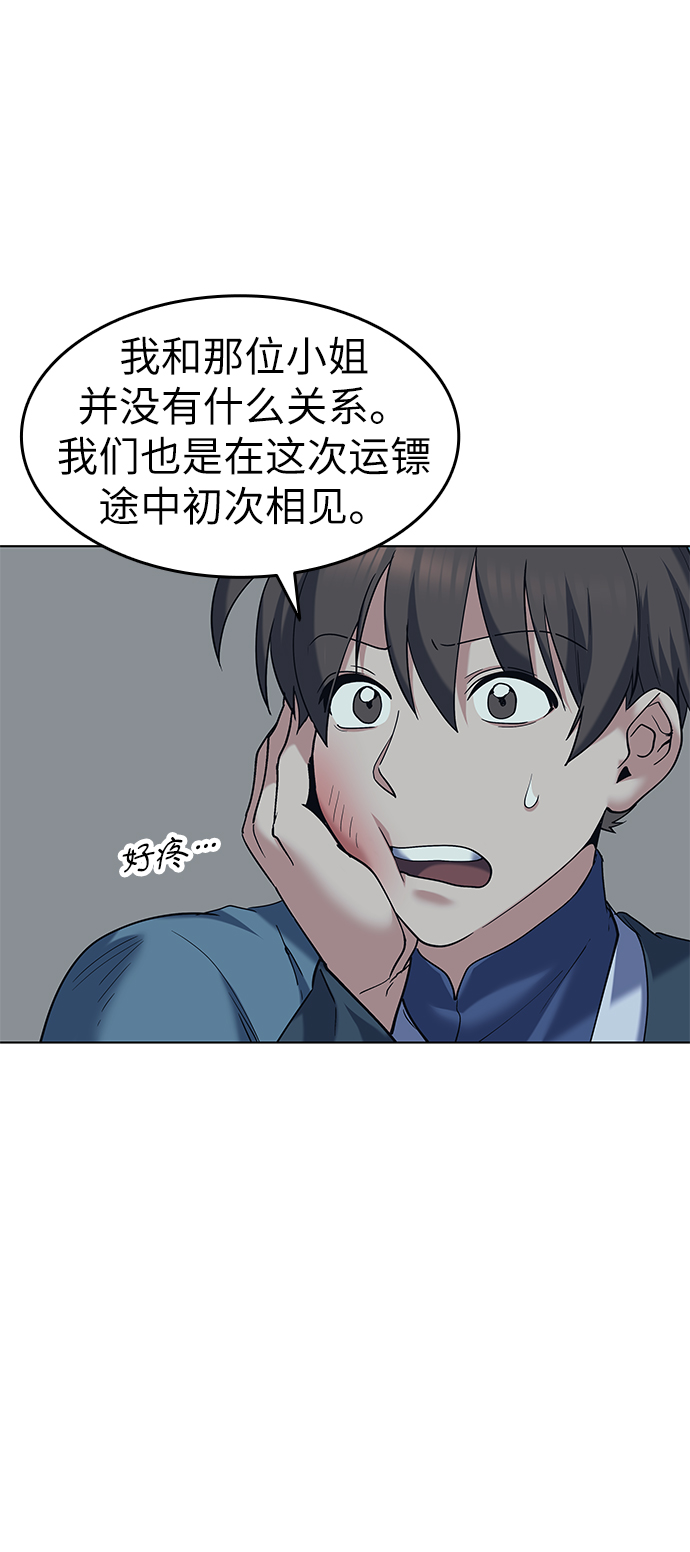 [第50话] 开花4