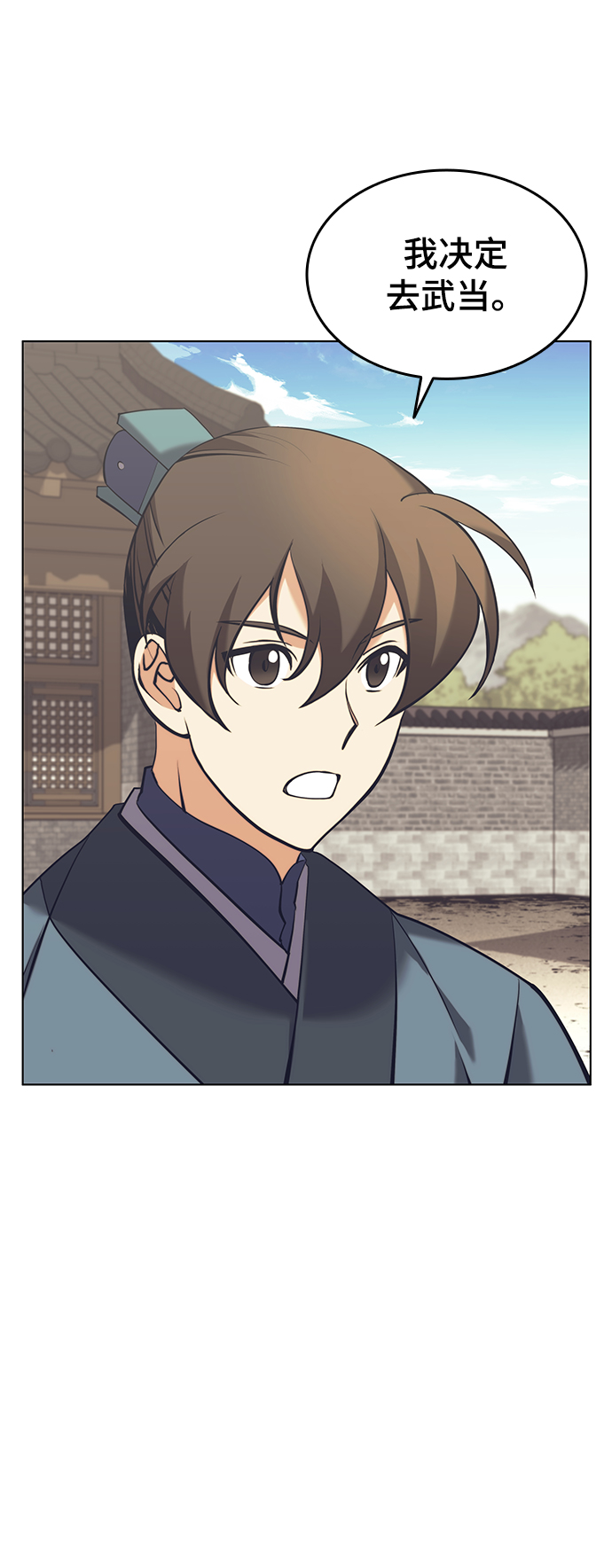 落乡文士传漫画为什么不更新漫画,[第二季 第21话] 旅程的开始3图