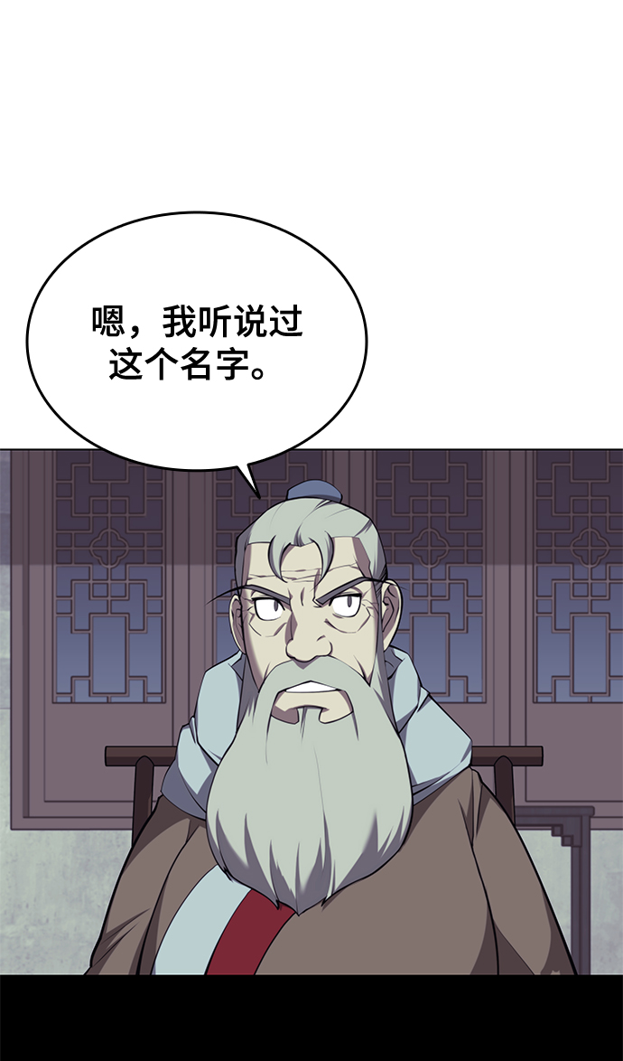 落乡文士传漫画为什么不更新漫画,[第二季 第25话] 进入江北2图