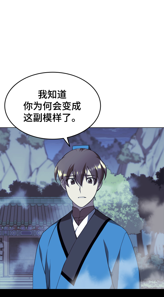 落乡文士传漫画,[第二季 第30话] 温度4图