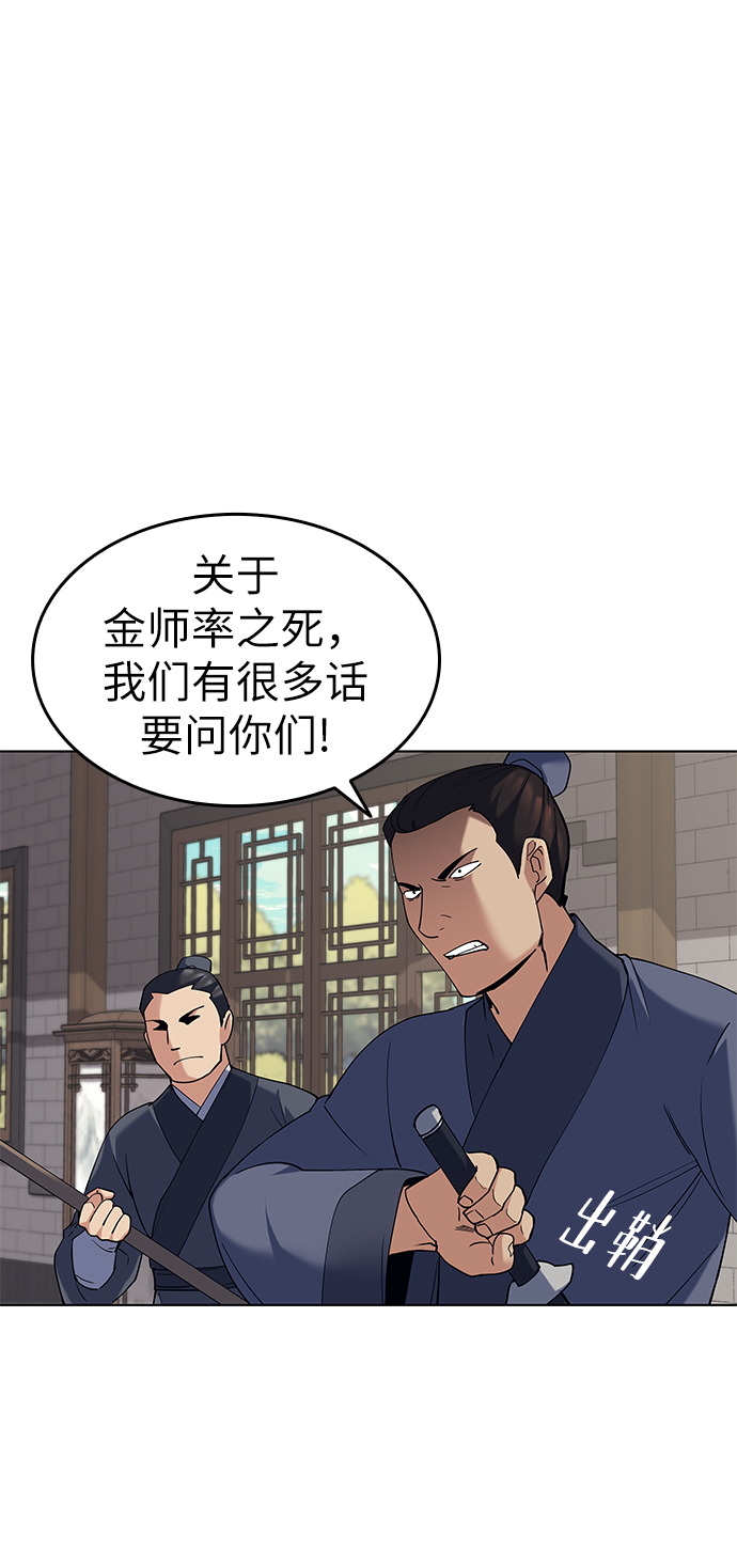 [第62话] 强权遮目2