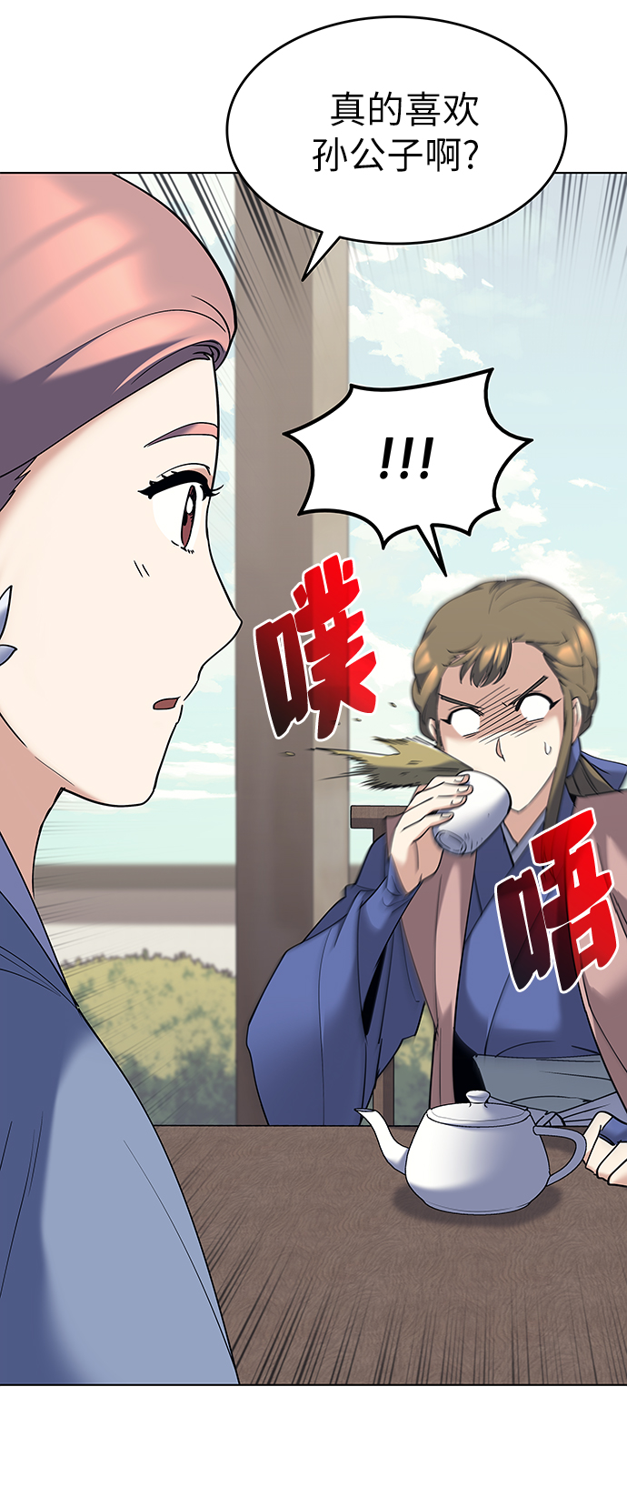 [第55话] 招待3