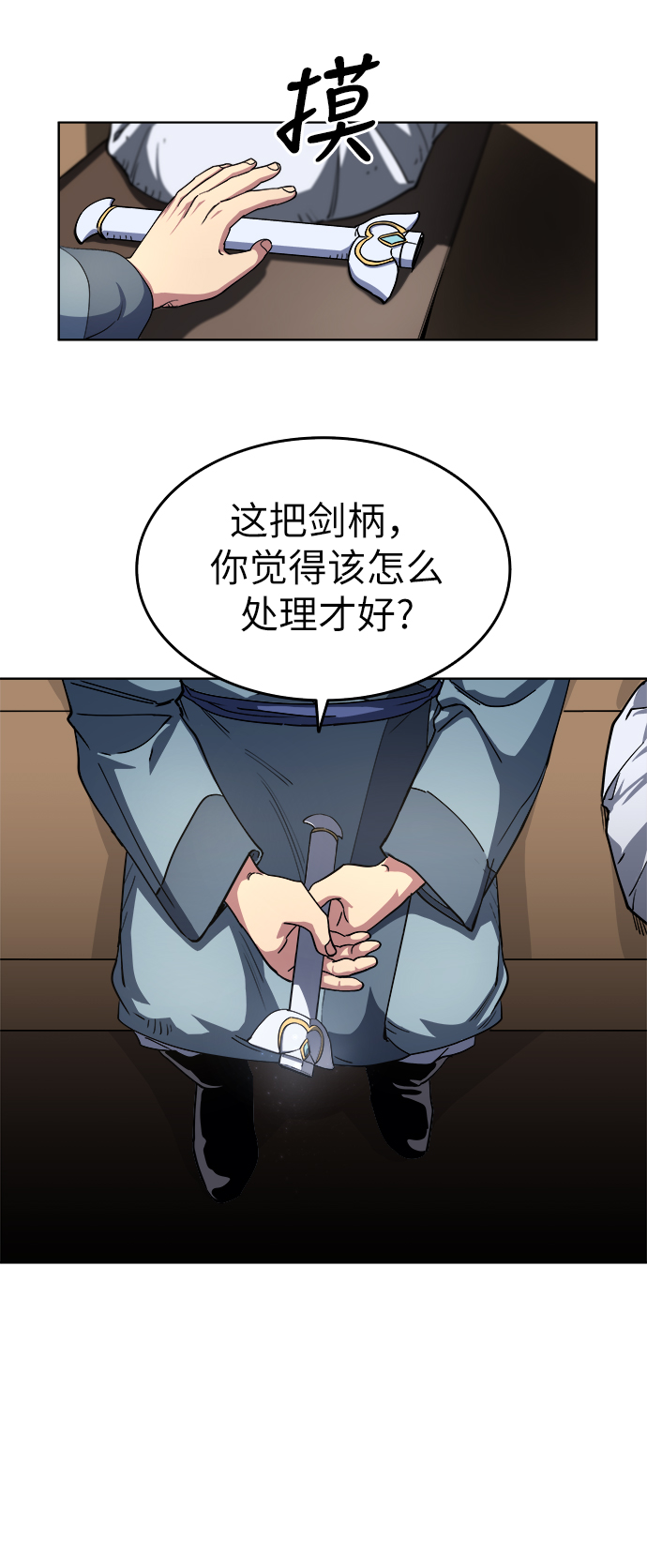 落乡文士传漫画,[第16话] 岳阳楼上1图