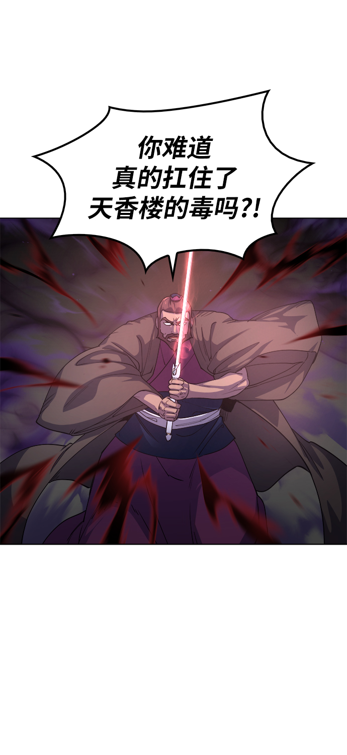 落乡文士传漫画,[第15话] 继承家门5图