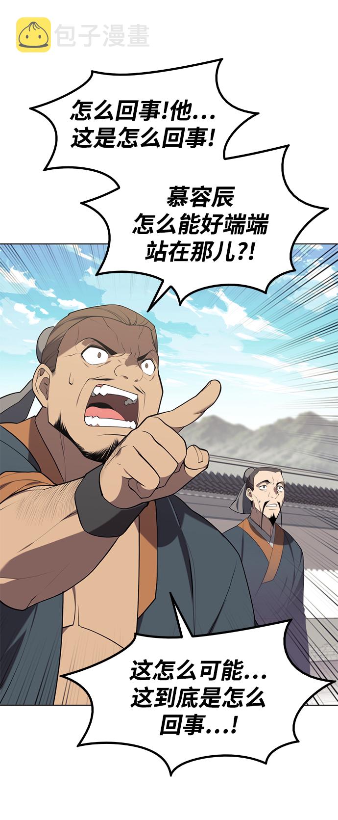 [第二季 第36话] 铁剑慕容辰归来4