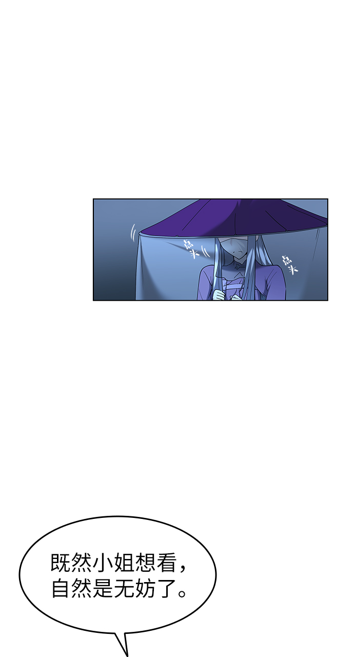 落乡文士传漫画,[第46话] 激化3图