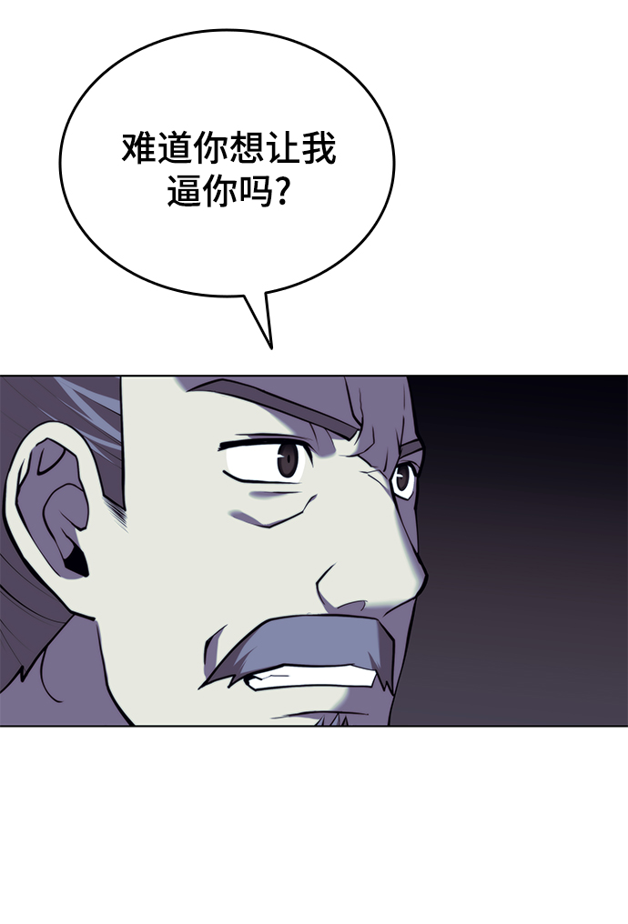 落乡文士传漫画,[第二季 第27话] 太极慧剑（1）4图