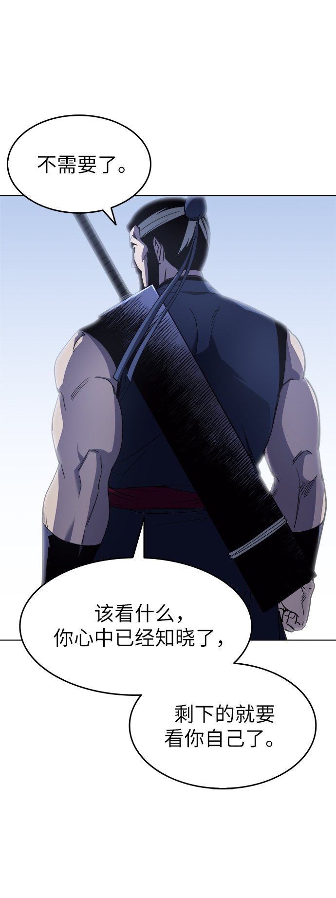 落乡文士传漫画,[第13话] 玄天大纲结5图