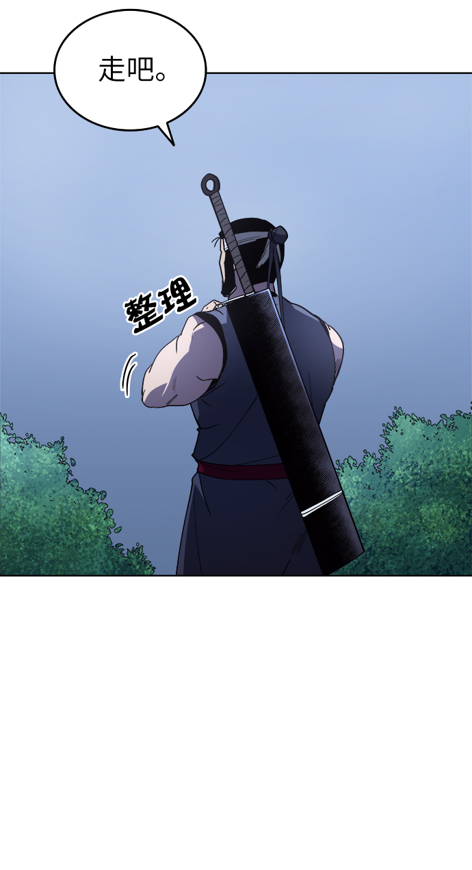 落乡文士传漫画,[第13话] 玄天大纲结3图