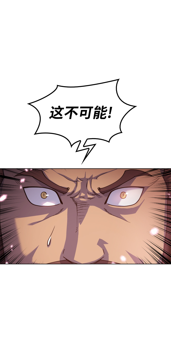 落乡文士传漫画,[第15话] 继承家门4图