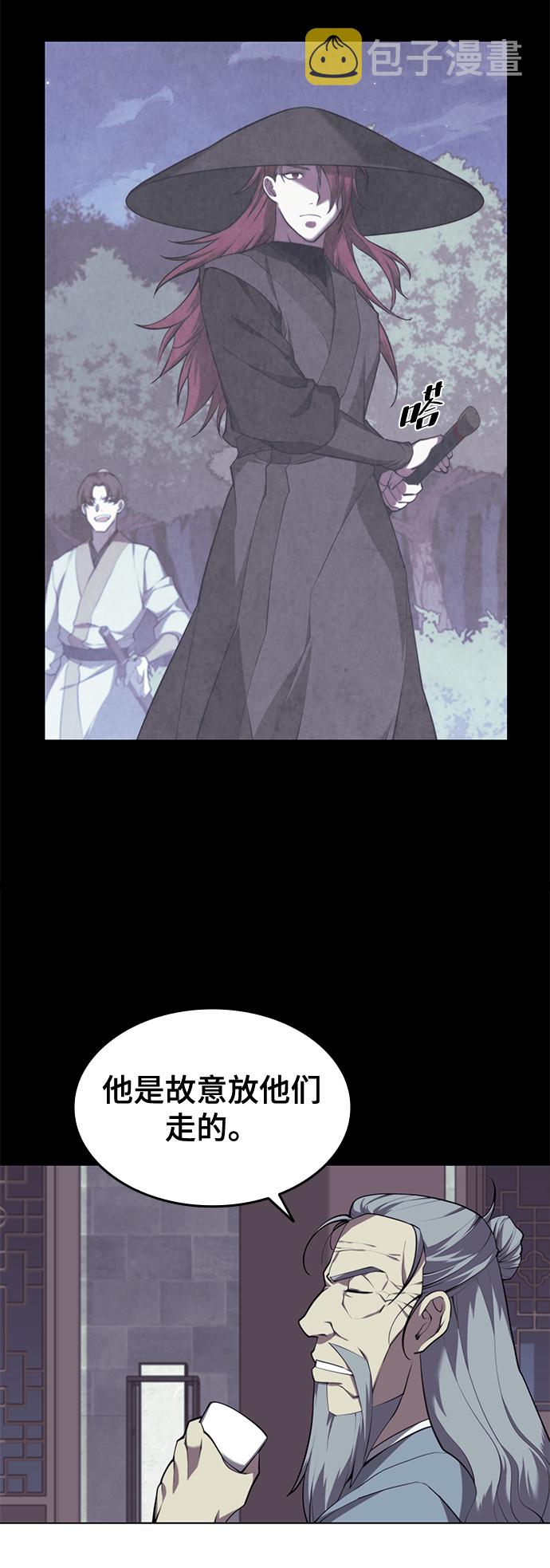 落乡文士传漫画为什么不更新漫画,[第二季 第25话] 进入江北4图