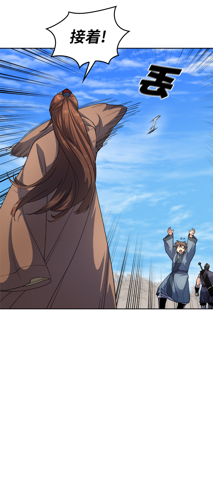 落乡文士传漫画,[第16话] 岳阳楼上4图
