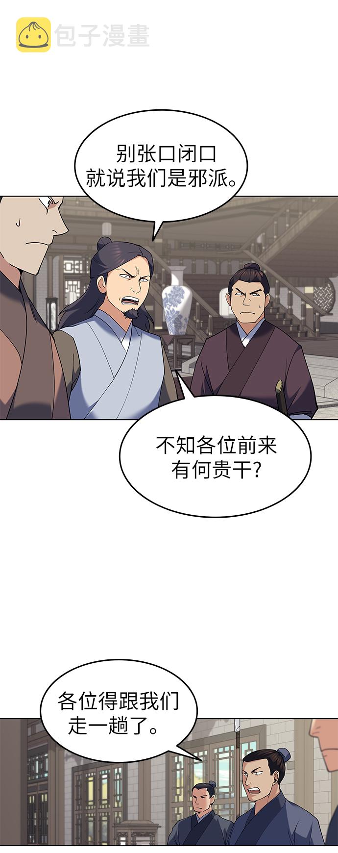 [第62话] 强权遮目1