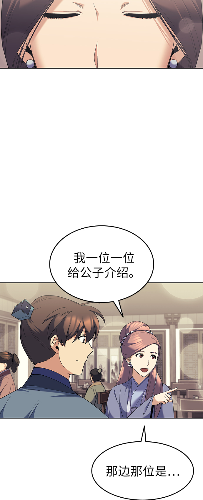 落乡文士传漫画为什么不更新漫画,[第57话] 和暖融冰寒4图