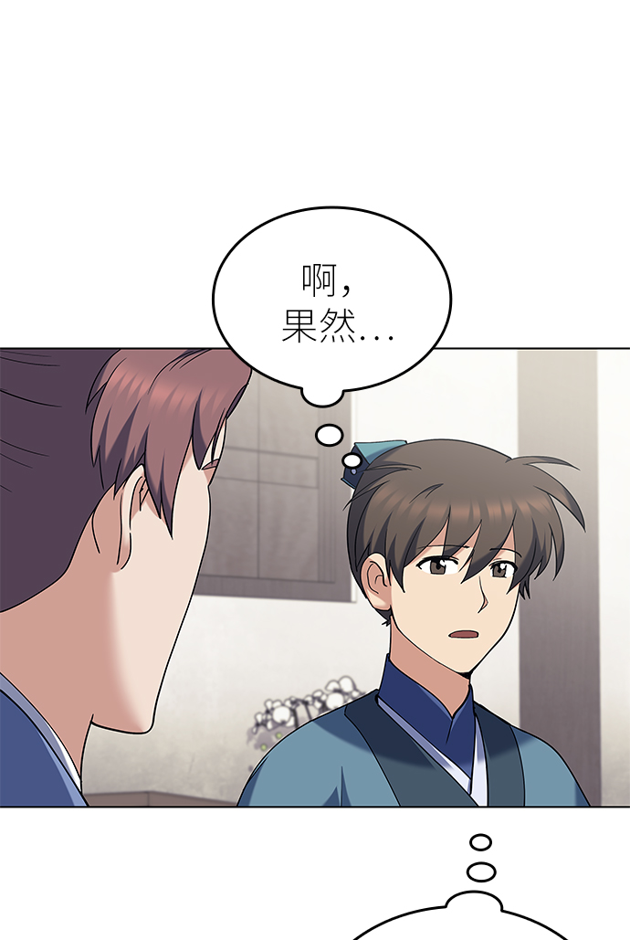 [第58话] 公平如刀刃1