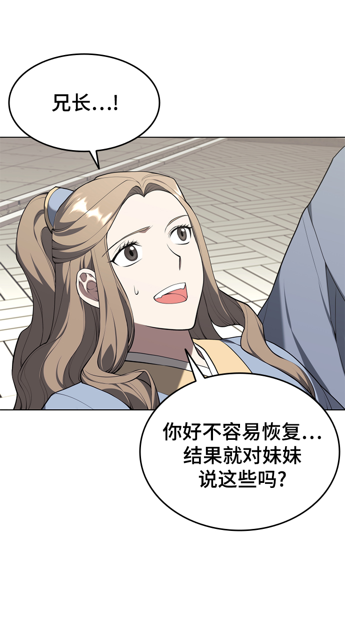 [第二季 第36话] 铁剑慕容辰归来1