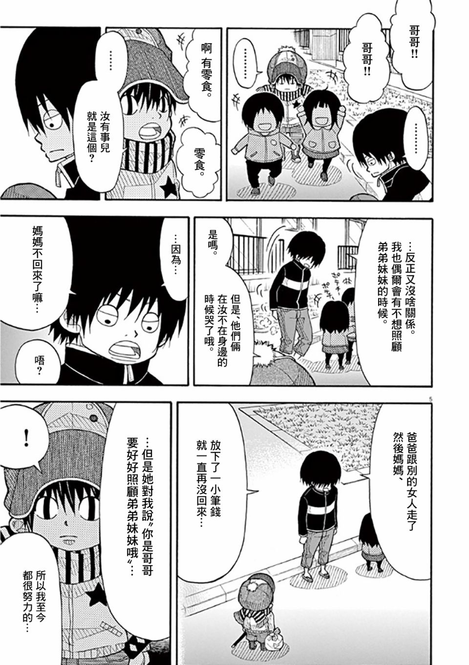 44话4