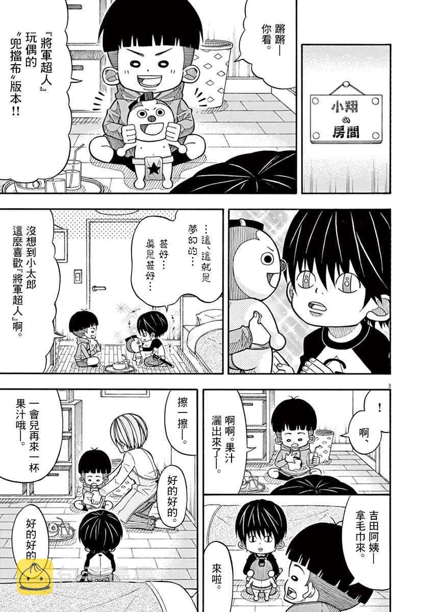 19话2
